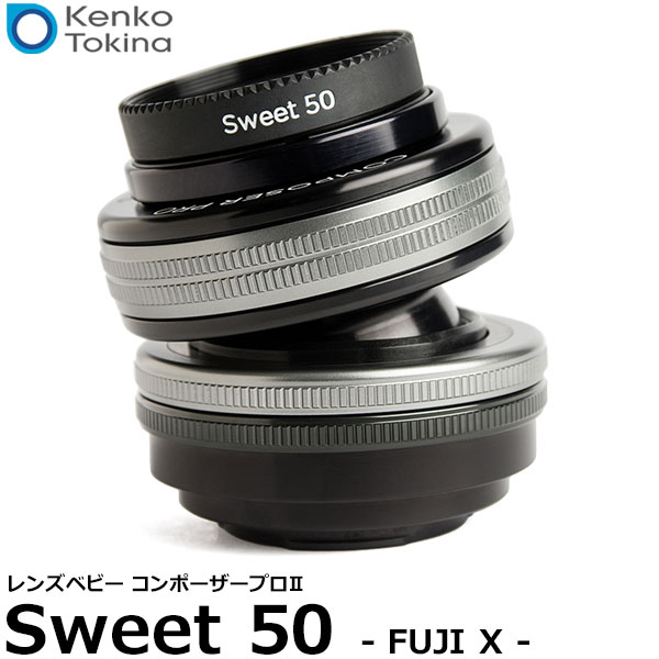 【送料無料】 ケンコー・トキナー レンズベビー コンポーザープロII スウィート50 フジXマウント [交換レンズ/35mmフルサイズフォーマット/流れるようなボケを作り出す/Kenko Tokina]｜写真屋さんドットコム