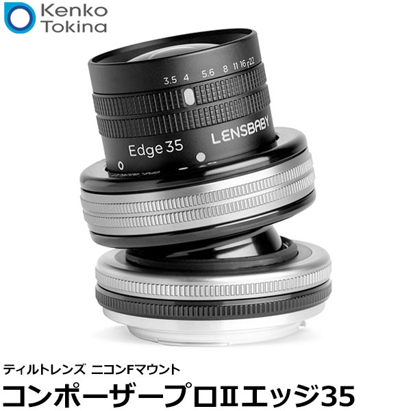 【送料無料】 ケンコー・トキナー レンズベビー コンポーザープロII エッジ35 ニコンFマウント [ティルトレンズ/ジオラマ風に撮ることができる/Kenko Tokina]｜写真屋さんドットコム 42,810円