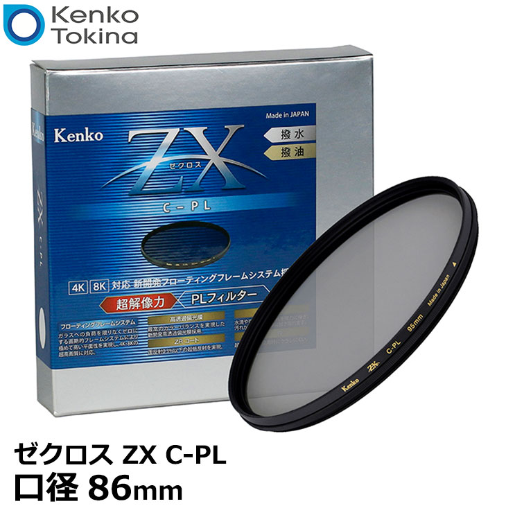 上品】 ケンコー ZXゼクロス C-PL偏光フィルター 72mm | www