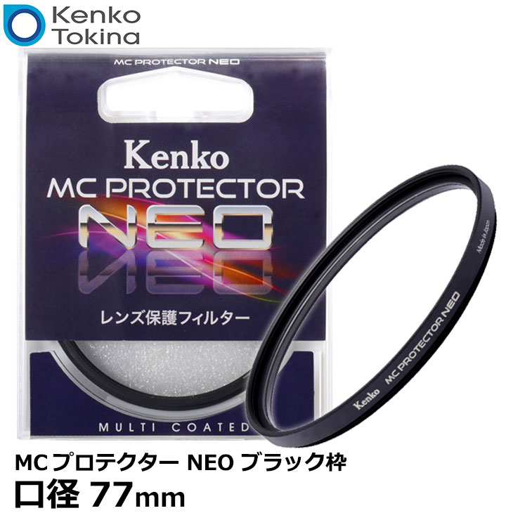 Kenko レンズフィルター MC プロテクター プロフェッショナル 105mm