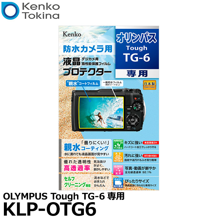 楽天市場】【メール便 送料無料】【即納】 ケンコー・トキナー KLP-SA7M3 液晶プロテクター SONY  α7III/α7RIII/α9/α7SII/α7RII/α7II専用 [ソニー デジタルカメラ用液晶保護フィルム 液晶ガードフィルム] :  写真屋さんドットコム