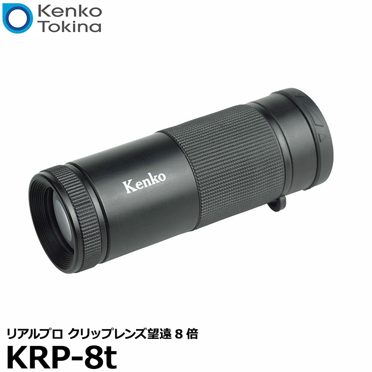 楽天市場】【メール便 送料無料】 ケンコー・トキナー KRP-7t リアルプロクリップレンズ 望遠7倍 [スマホ用 コンバージョンレンズ  タブレット対応 単眼鏡] : 写真屋さんドットコム