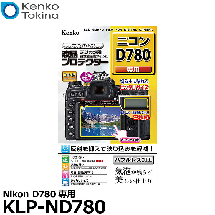 ケンコー トキナー KLP-ND780 液晶プロテクター Nikon D780専用 ニコン デジタルカメラ用液晶保護フィルム 液晶ガードフィルム  最大58％オフ！