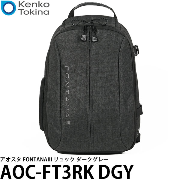 ケンコー・トキナー AOC-FT3RK DGY リュック アオスタ FONTANAIII ダークグレー 【送料無料】