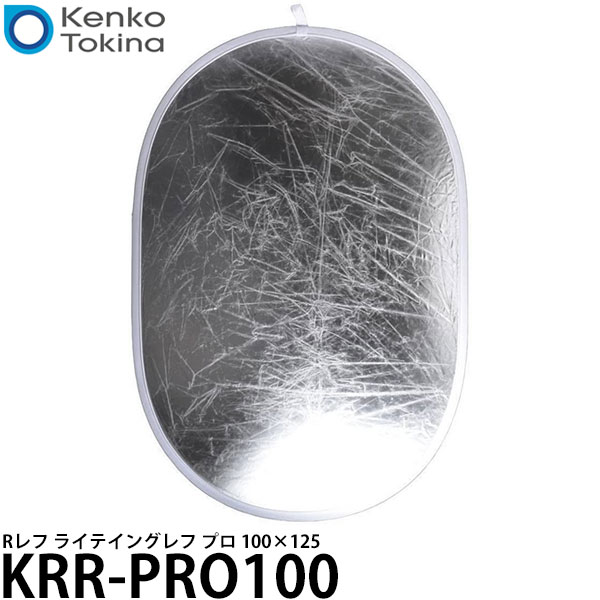 【送料無料】 ケンコー・トキナー KRR-PRO100 Rレフ ライテイングレフ プロ 100&times;125 [レフ板/リバーシブルタイプ/ケース付/折りたたみ可能/全身撮影]｜写真屋さんドットコム 8,896円