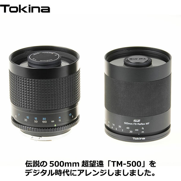 トキナー Tokina SZ 500mm F8 Reflex MF For M4 3マウント [交換レンズ