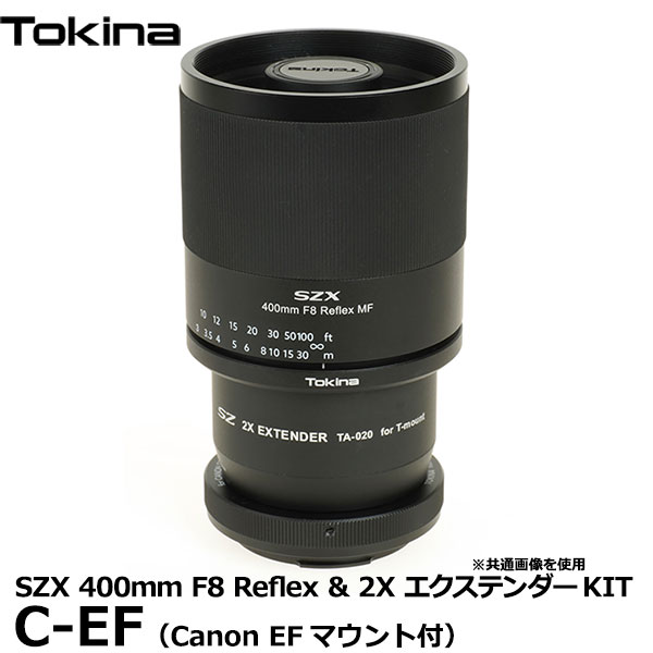 【送料無料】 トキナー Tokina SZX 400mm F8 Reflex & 2X エクステンダーKIT C-EF [TOKINA SZX400MM & 2X EXTENDER KIT Canon EFマウントアダプター付]｜写真屋さんドットコム