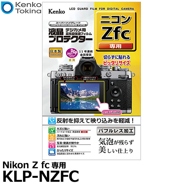 楽天市場】【メール便 送料無料】【即納】 ケンコー・トキナー KLP-CEOSM200 液晶プロテクター Canon EOS M200専用 [キヤノン  デジタルカメラ用液晶保護フィルム 液晶ガードフィルム] : 写真屋さんドットコム