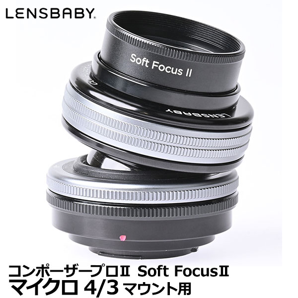 【送料無料】 ケンコー・トキナー Lensbaby コンポーザープロII Soft Focus II マイクロフォーサーズマウント用 [マイクロ4/3マウント レンズベビー ソフトフォーカス ティルト調整]