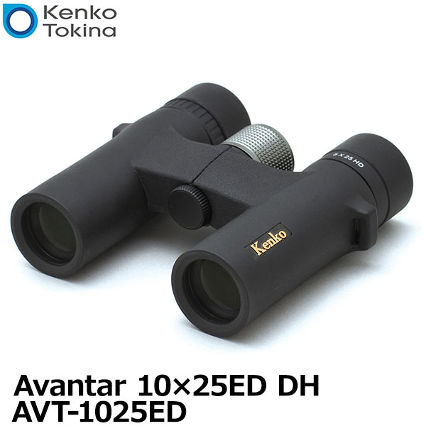 【送料無料】【即納】 ケンコー・トキナー 双眼鏡 AVT-1025ED Avantar 10&times;25ED DH ダハプリズム式 [kenko/10倍/アバンター/メガネ使用可/防水設計/曇り防止]｜写真屋さんドットコム