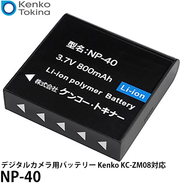 楽天市場】【即配】(KT) NP-40 ケンコーバッテリーKenko デジタル