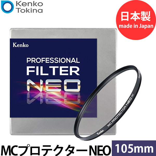 ケンコー・トキナー 105S MCプロテクタープロフェッショナル NEO 105mm径 レンズフィルター ブラック枠 【メール便 送料無料】【即納】｜写真屋さんドットコム