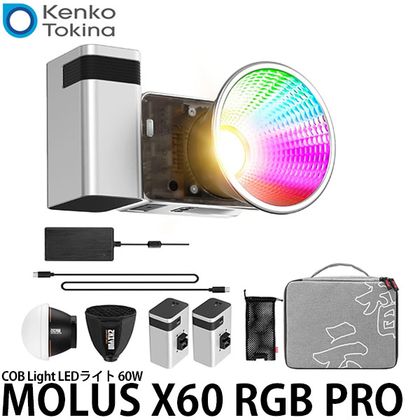 【送料無料】 ケンコー・トキナー MOLUS X60 RGB PRO COB Light ZHIYUN LEDライト 60W