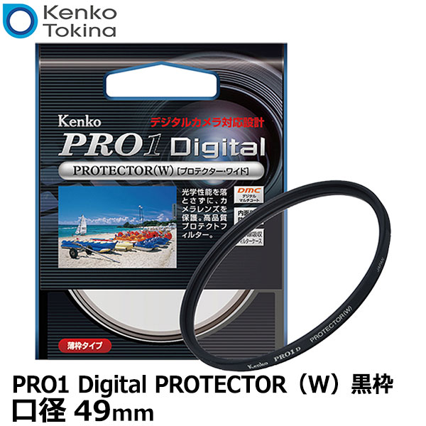 楽天市場】【メール便 送料無料】【即納】 ケンコー・トキナー 58S PRO1D プロテクター（W） ブラック枠 58mm径 レンズガード [Kenko  PRO1D-PBK58 カメラ レンズ保護フィルター/薄枠/黒枠] : 写真屋さんドットコム