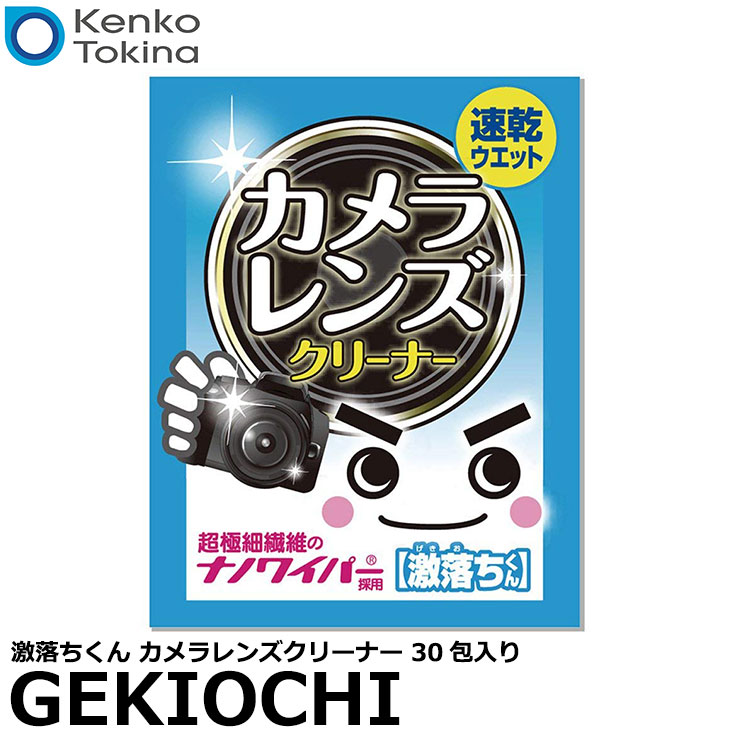 楽天市場】【メール便 送料無料】【即納】 キング KCTFSL-108 KING クリーニングティッシュ 108枚入り WEB限定お徳用パッケージ  [液晶画面＆レンズ用/除菌/ノンアルコールタイプ/ウェットティッシュ/KCTFSL108/KING] : 写真屋さんドットコム