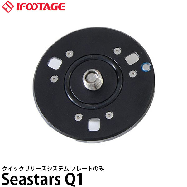 【メール便 送料無料】 IFOOTAGE クイックリリースシステム Seastars Q1 プレートのみ