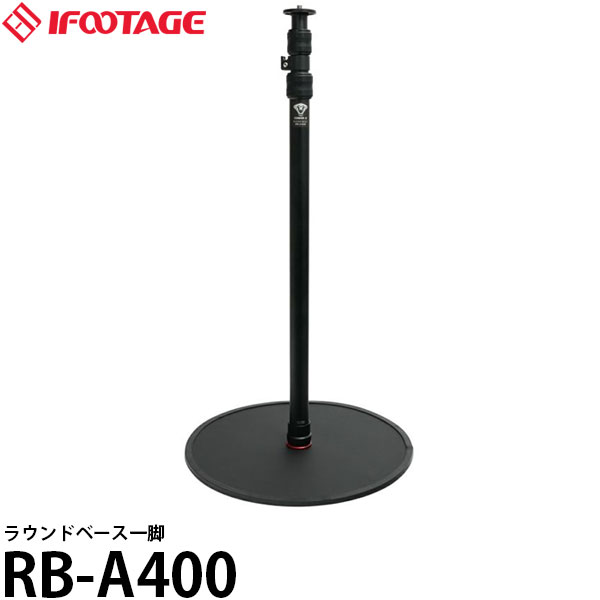 IFOOTAGE COBRA2 RB-A400 ラウンドベース一脚 【送料無料】