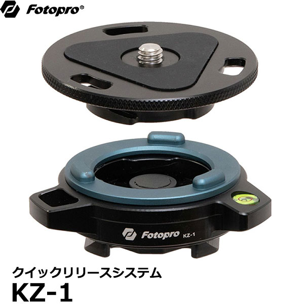 【メール便 送料無料】 Fotopro KZ-1 クイックリリースシステム [フォトプロ アルカスイス対応 カメラ 雲台 三脚 水準器付き] 6,778円