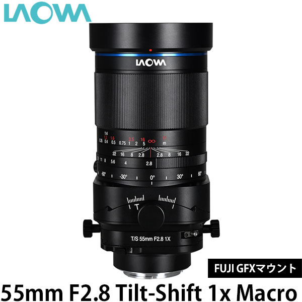 LAOWA 55mm F2.8 Tilt-Shift 1x Macro FUJI GFXマウント 【送料無料】※ご注文後、約2ヶ月かかります｜写真屋さんドットコム
