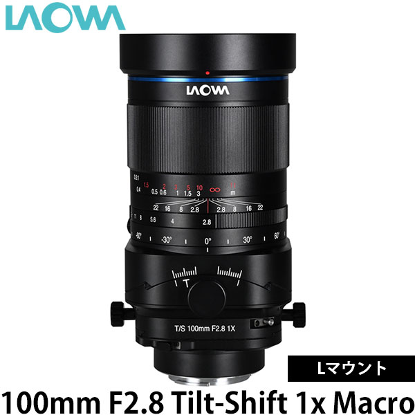 LAOWA 100mm F2.8 Tilt-Shift 1x Macro Lマウント 【送料無料】※ご注文後、約2ヶ月かかります