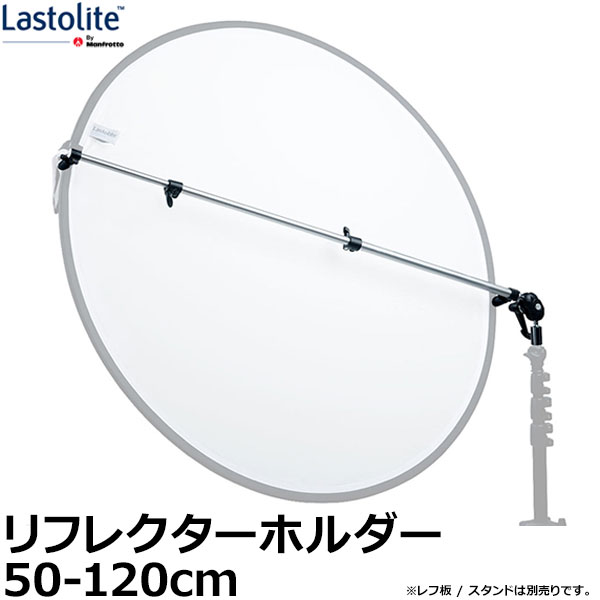 楽天市場】【送料無料】 Lastolite LL LC5881 クロマキー カーテン