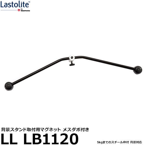 Lastolite LL LB1120 背景スタンド取付用マグネット メスダボ付 【送料無料】