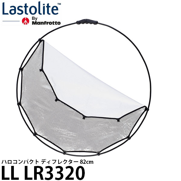 Lastolite LL ハロコンパクト LR3320 Lastolite LL ハロコンパクト