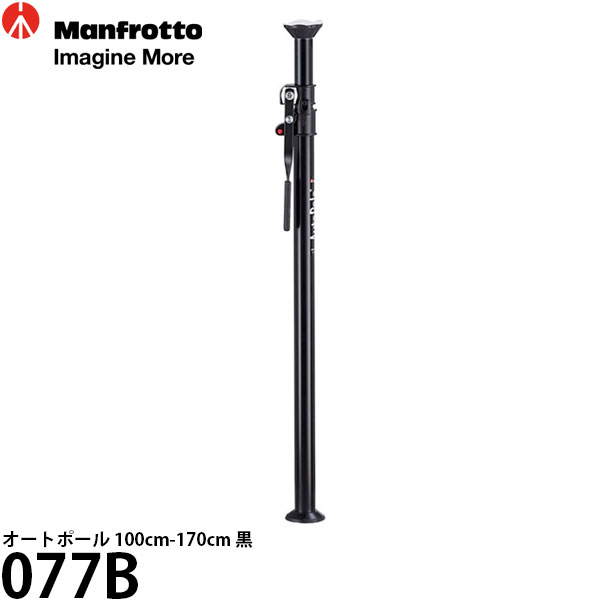 楽天市場】【OUTLET】Manfrotto マンフロット ミニポール 175cm-330cm