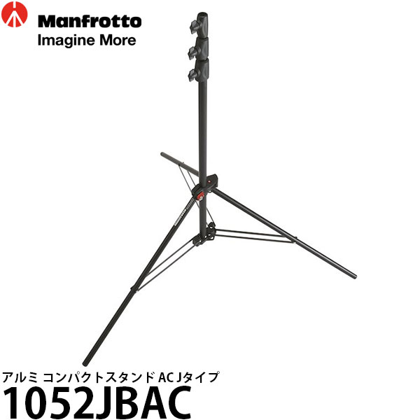 マンフロット 1052JBAC アルミ コンパクトスタンド AC Jタイプ 【送料無料】【即納】