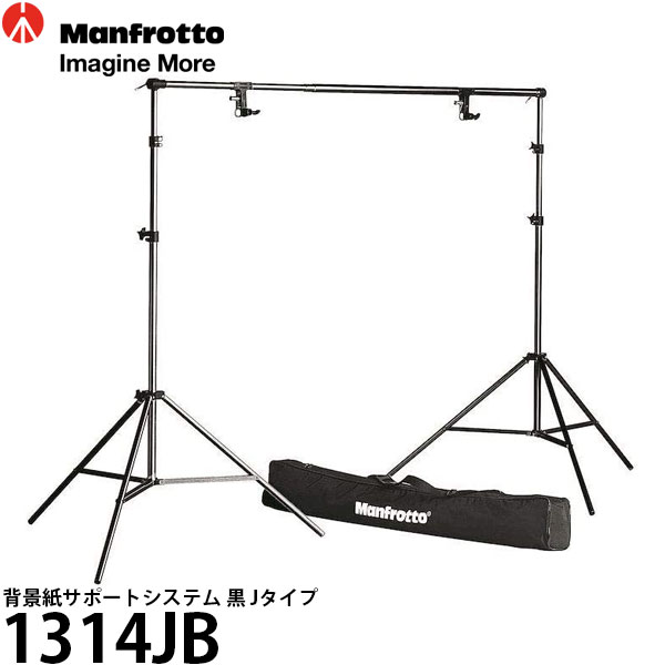 楽天市場】マンフロット 1314JB [ライトスタンド 背景紙サポート