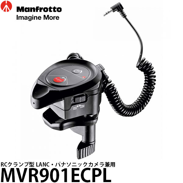 楽天市場】マンフロット MVR901EPLA RCアドバンスパンバー型 LANC