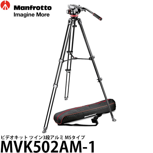 《2年延長保証付》マンフロット MVK502AM-1 ビデオキット ツイン3段アルミMSタイプ 【送料無料】
