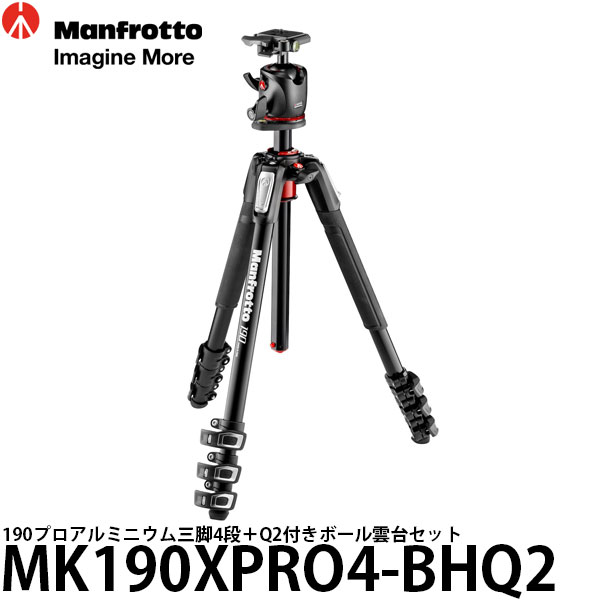 《2年延長保証付》マンフロット MK190XPRO4-BHQ2 190プロアルミニウム三脚4段＋Q2付きボール雲台セット [高さ171.5cm/耐荷重7kg/自重2.55kg/カメラ三脚/自由雲台付/MK190XPRO4BHQ2/Manfrotto] 【送料無料】
