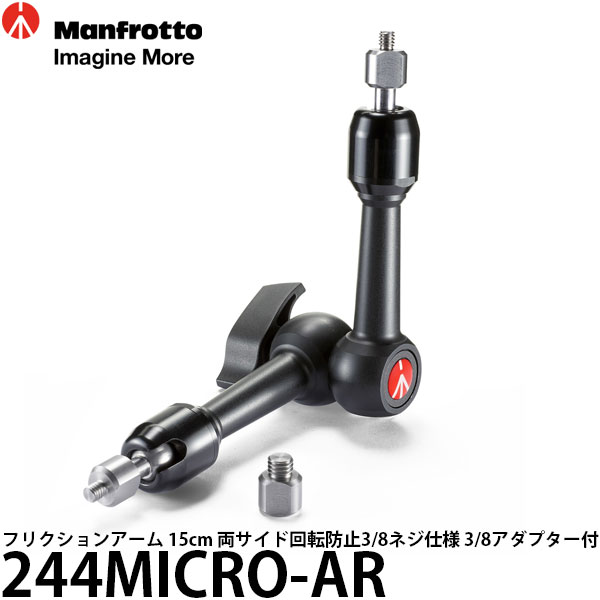 楽天市場】マンフロット 244MINI [サポート機材 オプション