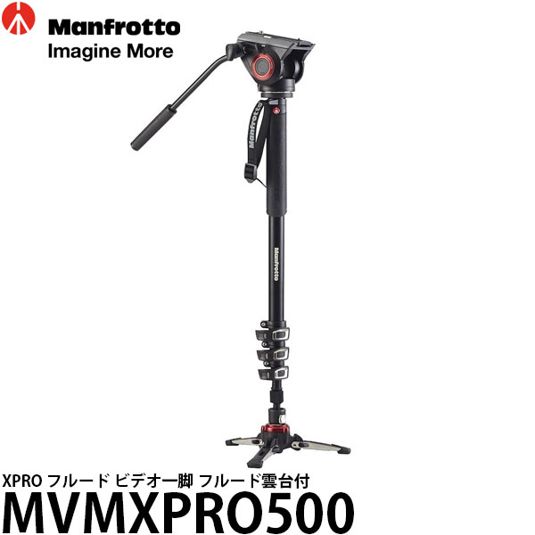 楽天市場】マンフロット MVMXPRO500 [XPRO フルード ビデオ一脚