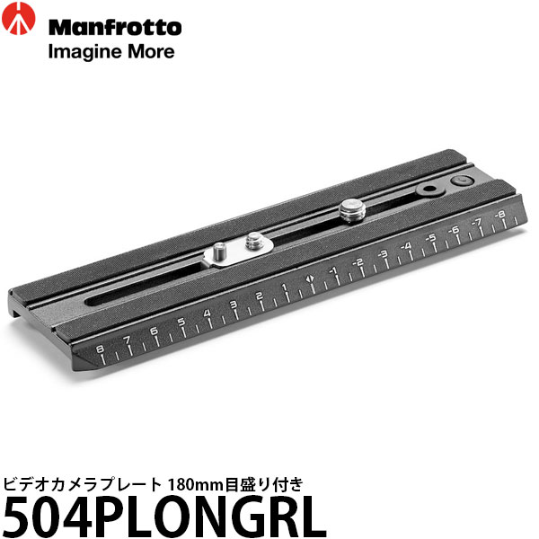 マンフロット 504PLONGRL ビデオカメラプレート 180mm目盛り付き [MVH612AH/MVH608AH/MVHN12AH/MVHN8AH/MVH502A/MVH502AH/504HD/509HD対応] 【送料無料】