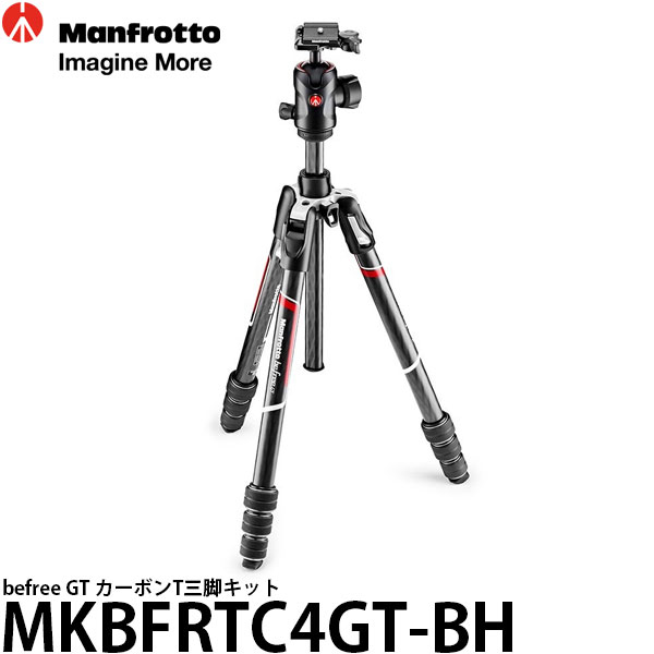 《2年延長保証付》マンフロット MKBFRTC4GT-BH befree GT カーボンT三脚キット [高さ162cm/格納高43cm/耐荷重10kg/自重1.55kg/自由雲台付属/キャリングケース付属/カーボン三脚/カメラ三脚/MKBFRTC4GTBH/Manfrotto] 【送料無料】 37,798円