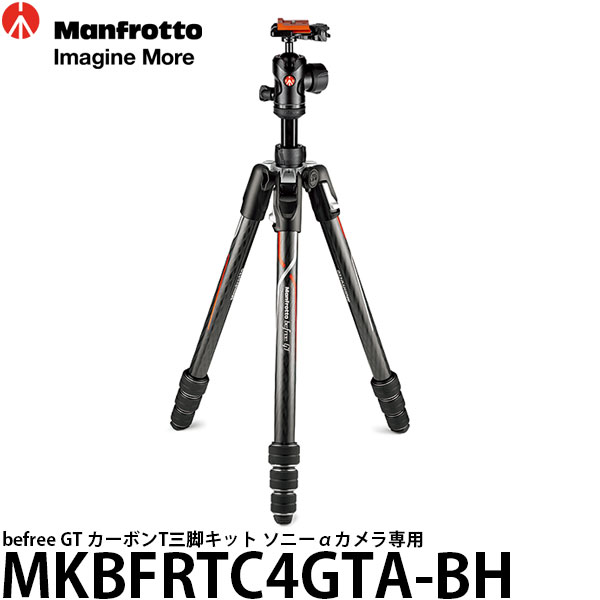 《2年延長保証付》【送料無料】 マンフロット MKBFRTC4GTA-BH befree GT カーボンT三脚キット ソニーαカメラ専用 [SONY α7/α9専用プレート付属モデル]｜写真屋さんドットコム