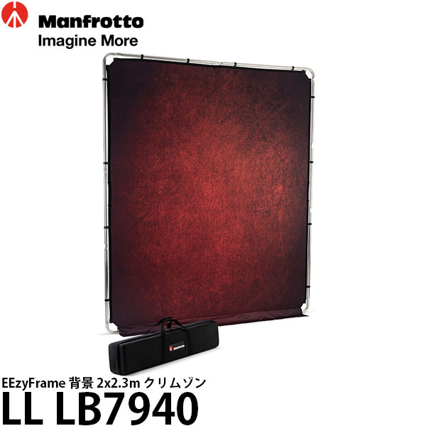 【送料無料】 マンフロット LL LB7940 EzyFrame 背景 2x2.3m クリムゾン [LLLB7940/Manfrotto]