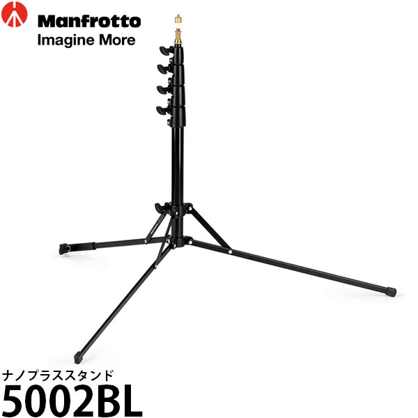 マンフロット 5002BL ナノプラススタンド [高さ52-197cm/格納高52cm/重さ1.35kg/耐荷重4kg/オスダボ仕様/ライトスタンド/Manfrotto] 【送料無料】【即納】