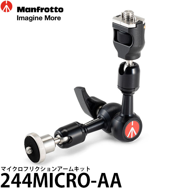 【送料無料】 マンフロット 244MICRO-AA マイクロフリクションアームキット [耐荷重3kg/マジックアーム/244MICROAA/Manfrotto]