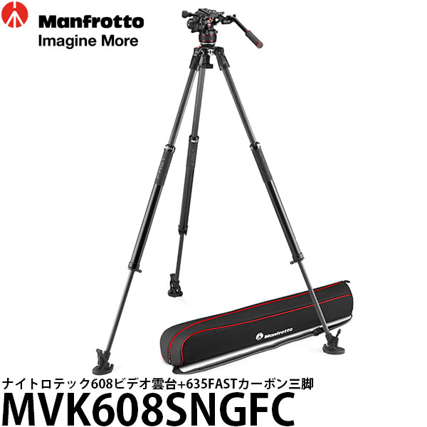 《2年延長保証付》【送料無料】 マンフロット MVK608SNGFC ナイトロテック608ビデオ雲台+635FASTカーボン三脚 [MVTSNGFC＋MVH608AHのセット/三脚バッグ付属/ビデオ三脚キット/Manfrotto]
