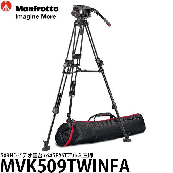 《2年延長保証付》【送料無料】 マンフロット MVK509TWINFA 509HDビデオ雲台+645FASTアルミ三脚 [MVTTWINFA＋509HDのセット/三脚バッグ付属/ビデオ三脚キット/Manfrotto]