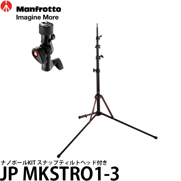 Manfrotto スタンドセットMS0490A + ヘッドMLH1HS-2型 楽天市場】マンフロット MLH1HS-2 スナップティルトヘッド