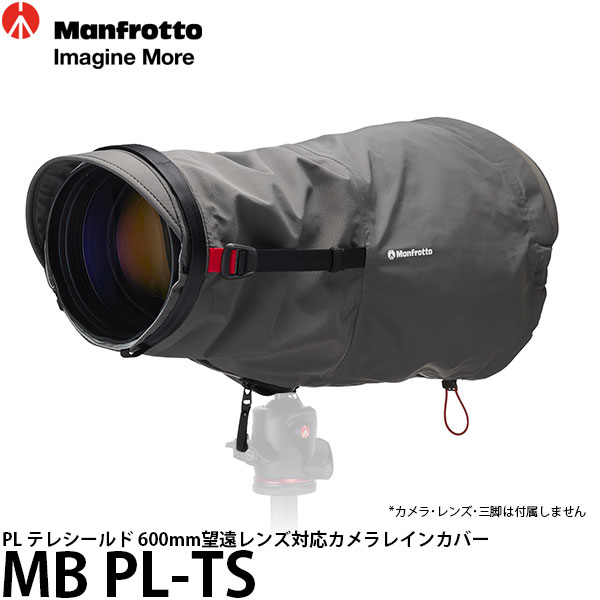 マンフロット MB PL-TS PL テレシールド 600mm望遠レンズ対応カメラレインカバー 【送料無料】