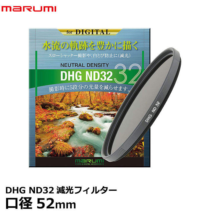MARUMI NDフィルター 72mm DHG ND16 72mm 光量調節用 並行輸入 新品)marumi (マルミ) DHG ND16 72mm（商品ID：4957638073127）詳細