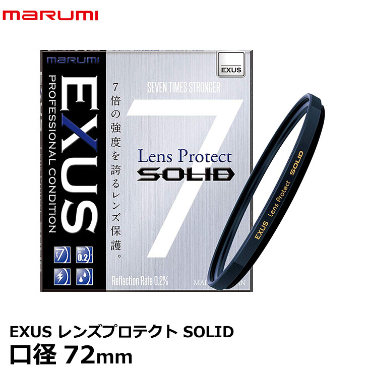 マルミ光機 EXUS レンズプロテクト SOLID 72mm径 レンズガード カメラ用レンズフィルター 強化ガラス使用 帯電防止 撥水 防汚 薄枠仕様  市場