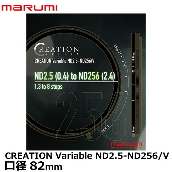 mm Variable Creation 動画撮影で使いやすい減光量に調整できるフィルターです Creation 可変式 マルミ光機 Nd2 5 Nd256 V 交換レンズ用アクセサリー 送料無料 動画撮影 カメラレンズ マルミ光機 Ndフィルター 減光 Filter 写真屋さんドットコム