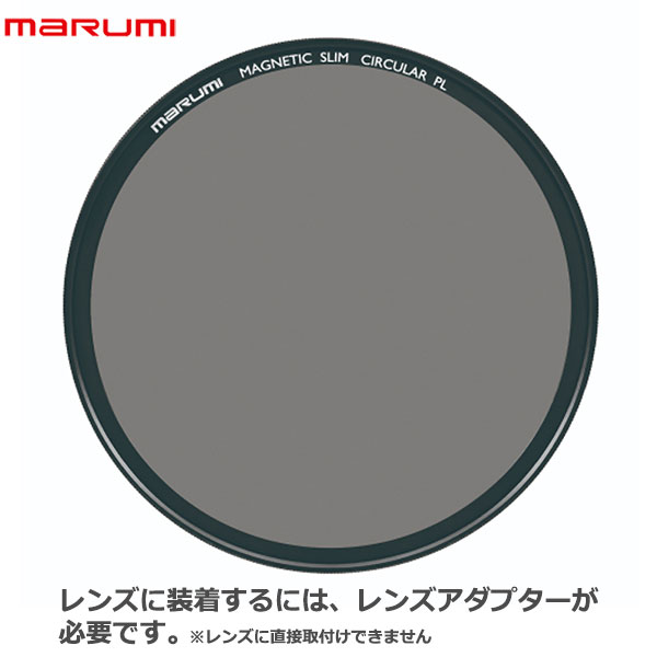 メール便 送料無料 マルミ光機 マグネットスリムサーキュラーpl 77mm Marumi Magnetic Slim Circular Pl Plフィルター C Pl Butlerchimneys Com