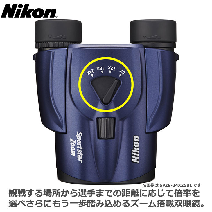 【楽天市場】【送料無料】 ニコン 双眼鏡 Sportstar Zoom 824x25 ブラック [SPZ824X25BK Nikon ポロ